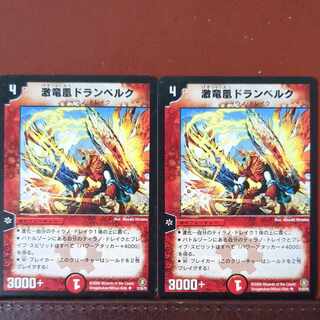 etf4219セット割引　激竜凰ドランベルク U 31/55/Y5