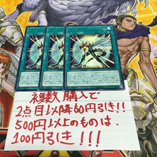 フェイバリット・ヒーロー レア 3枚　DP23 管理番号2782