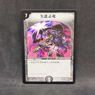 【中国語版】ロスト・ソウル＠特00162