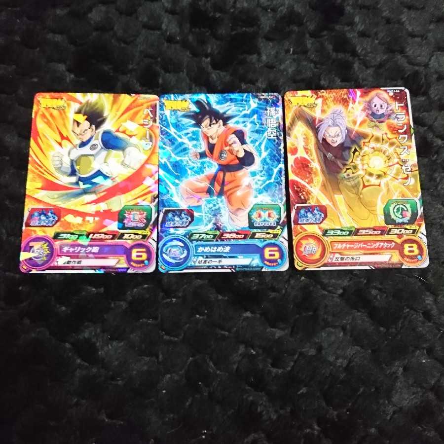 Dragon Ball Heroes 3-card set