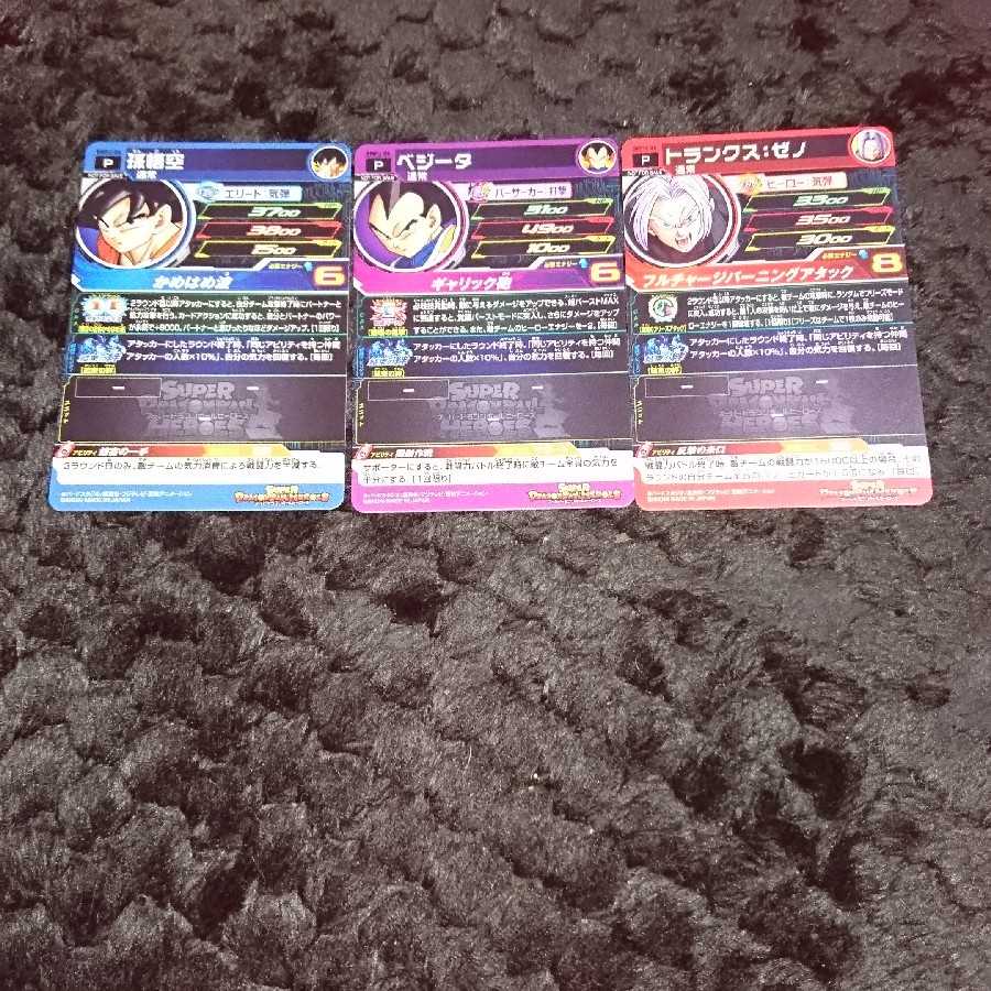 Dragon Ball Heroes 3-card set