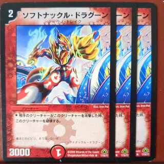 etf4220セット割引　ソフトナックル・ドラグーン R 17/55/Y7