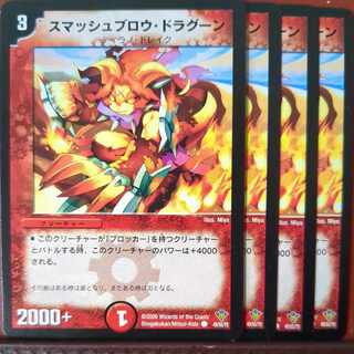 etf4223セット割引　スマッシュブロウ・ドラグーン C 49/55/Y5