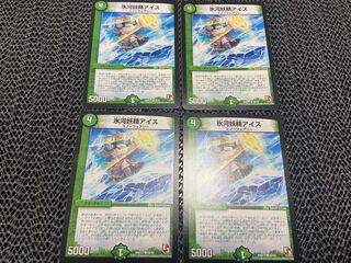 【TAKUMI】氷河妖精アイス C 48/55 4枚　い-271