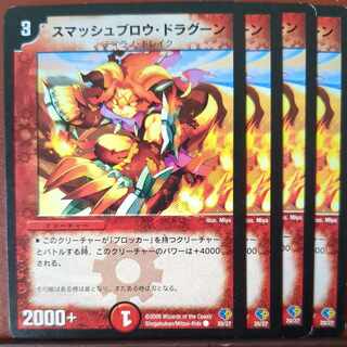 etf4224-4225 set discount Smashblow Dragoon C 20/27