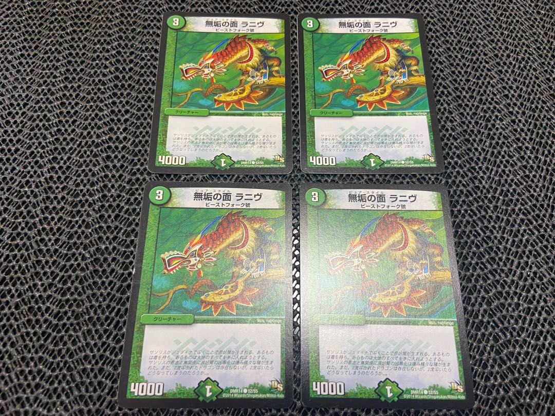 【TAKUMI】無垢の面 ラニヴ C 52/55 4枚　い-283