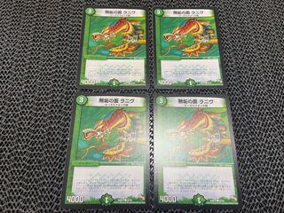 【TAKUMI】無垢の面 ラニヴ C 52/55 4枚　い-283