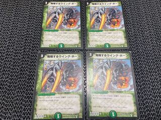 【TAKUMI】飛翔するウイング・ホーン C 53/55 4枚　い-326