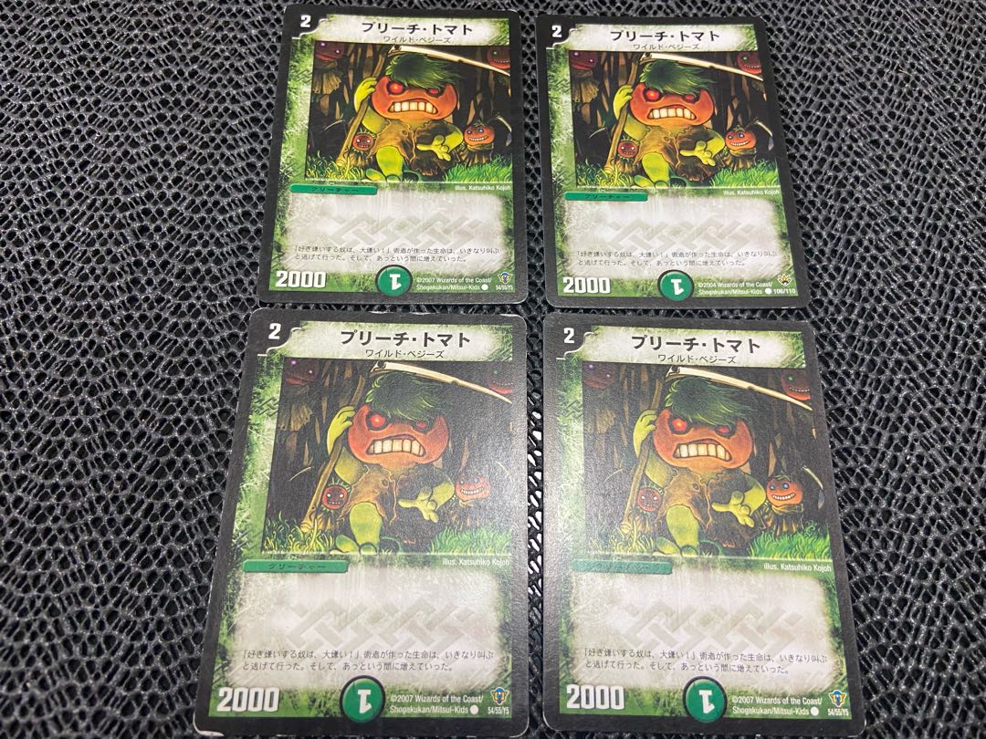 【TAKUMI】プリーチ・トマト C 4枚　い-329