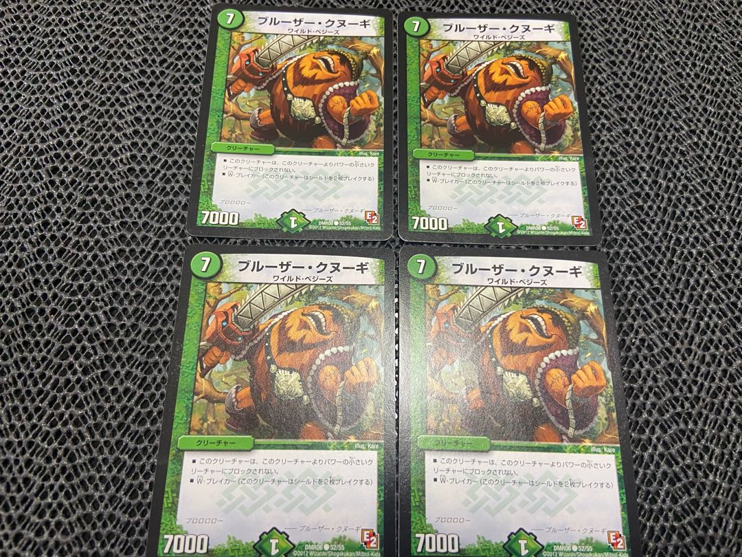 【TAKUMI】ブルーザー・クヌーギ C 52/55 4枚 い-330