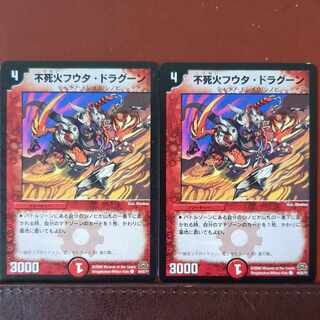 etf4226セット割引　不死火フウタ・ドラグーン C 49/55/Y7