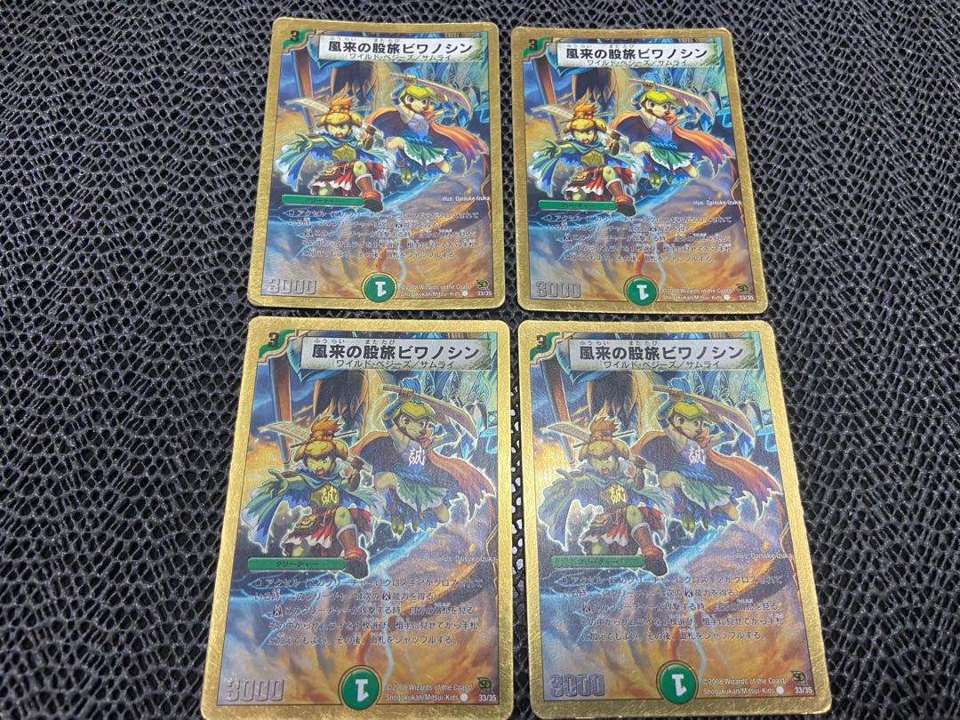 【TAKUMI】風来の股旅ビワノシン(スーパーデッキ仕様) C-foil 33/35 4枚 い-331