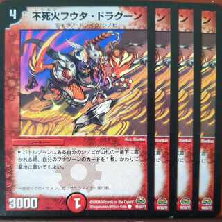 etf4227-4229セット割引　不死火フウタ・ドラグーン C 49/55/Y7