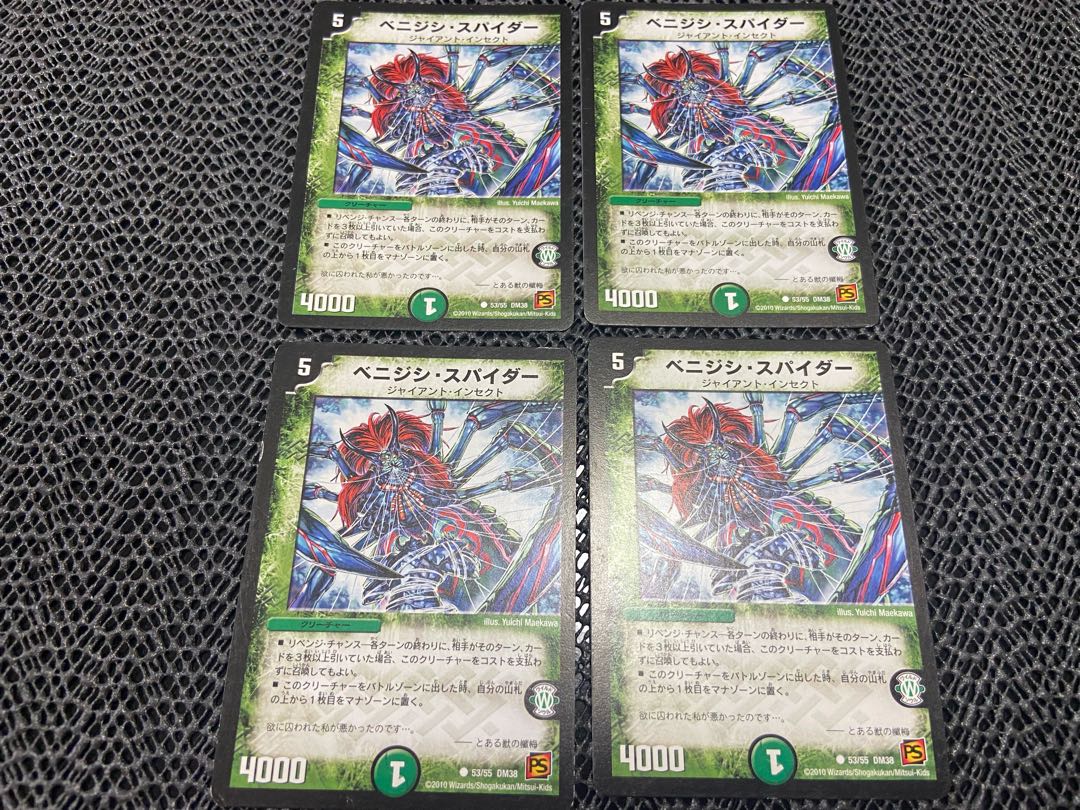 TAKUMI] Benijishi Spider C 53/55 4 pieces No-336