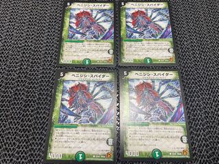 TAKUMI] Benijishi Spider C 53/55 4 pieces No-336