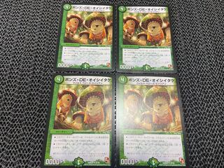 【TAKUMI】ポンズ・DE・オイシイタケ U 25/55 4枚　い-337