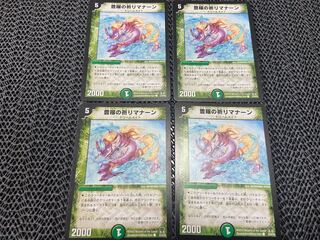 【TAKUMI】豊穣の祈りマナーン C 53/55/Y8 4枚　い-338