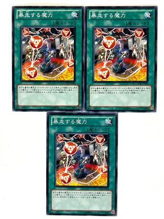 暴走する魔力【ノーマル】JP063