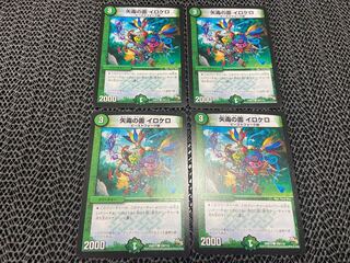 【TAKUMI】矢毒の面 イロケロ C 108/110 4枚　い-339