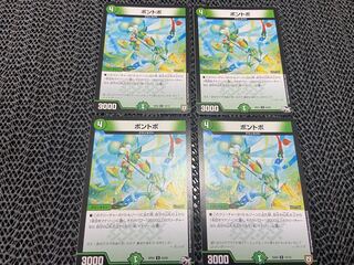 【TAKUMI】ボントボ U 4枚　い-340