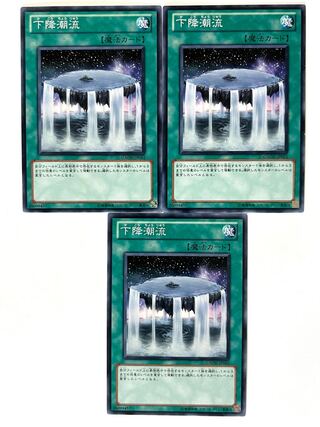 下降潮流 【ノーマル】 JP053