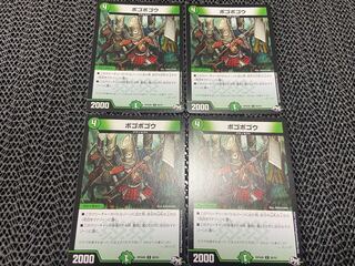 【TAKUMI】ボゴボゴウ C 88/93 4枚　い-341