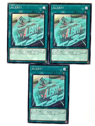 ALERT! 【ノーマル】 JP010