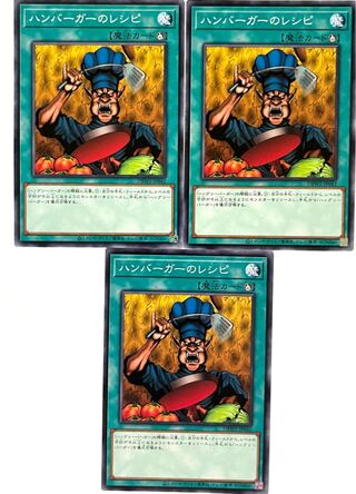 ハンバーガーのレシピ【ノーマル】JP042