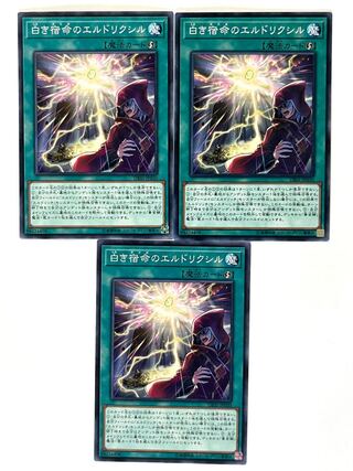 白き宿命のエルドリクシル 【ノーマル 】JP030