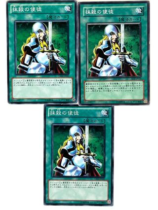 抹殺の使徒 【ノーマル 】