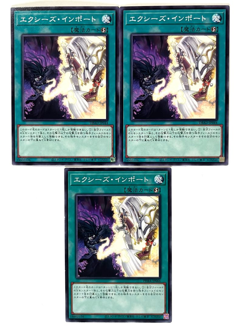 エクシーズ・インポート【ノーマル 】JP044