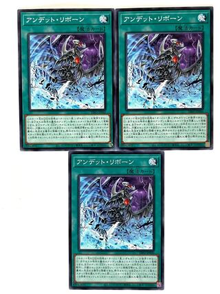 アンデット・リボーン【ノーマル 】JP060