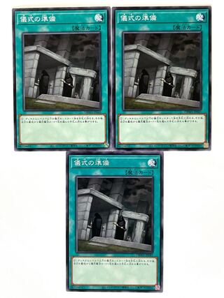 Preparation of Rites [Normal ] JP045