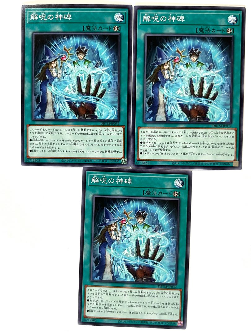 Disenchantment Monument [Normal] JP032