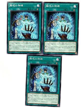 Disenchantment Monument [Normal] JP032