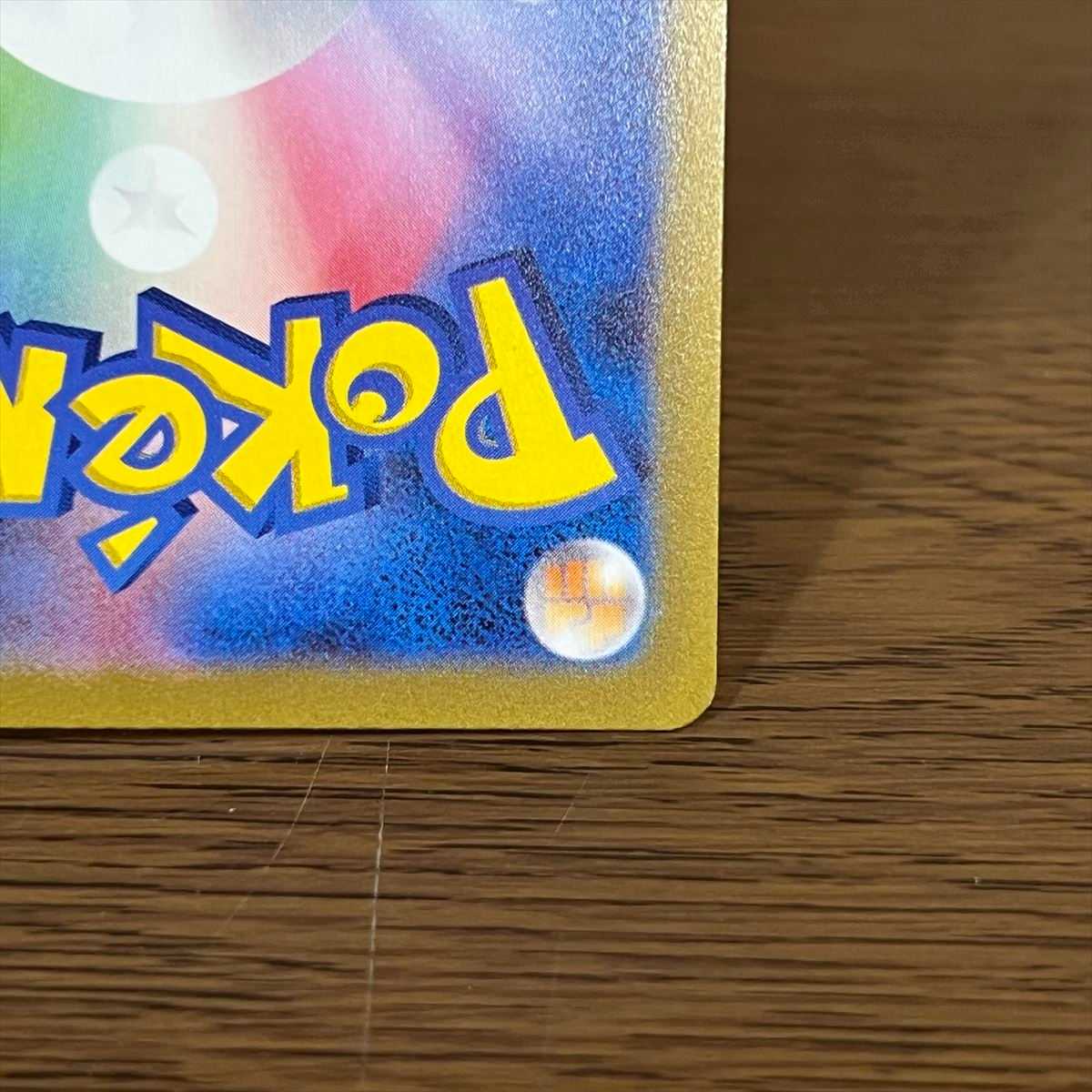 Nanjamo SR 091/071 SV2D Pokémon Card Game Pokéka ①