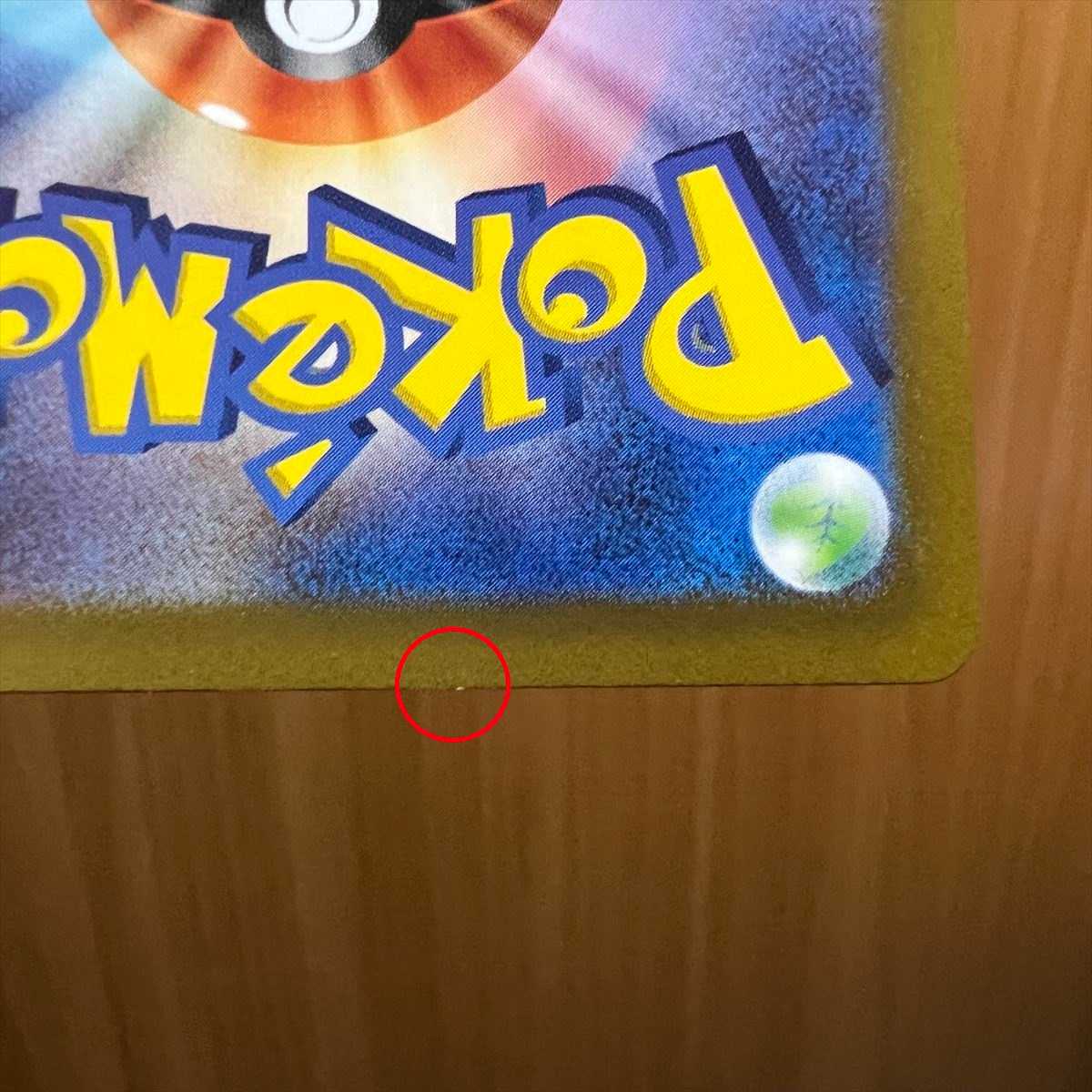 Nanjamo SR 091/071 SV2D Pokémon Card Game Pokéka ①