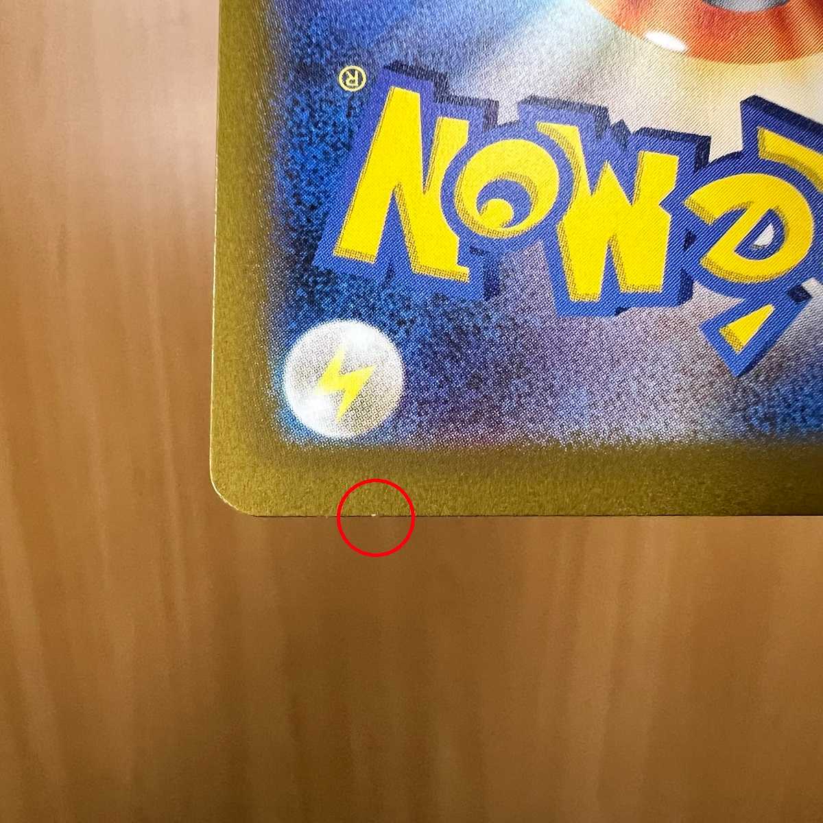 Nanjamo SR 091/071 SV2D Pokémon Card Game Pokéka ①