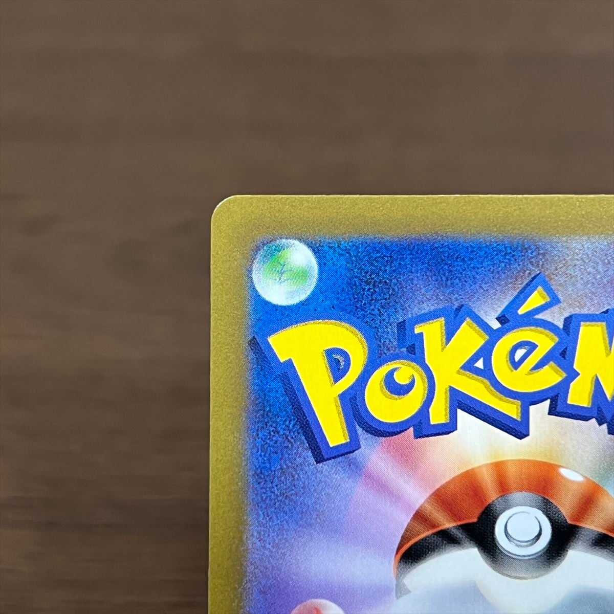 Nanjamo SR 091/071 SV2D Pokémon Card Game Pokéka ①