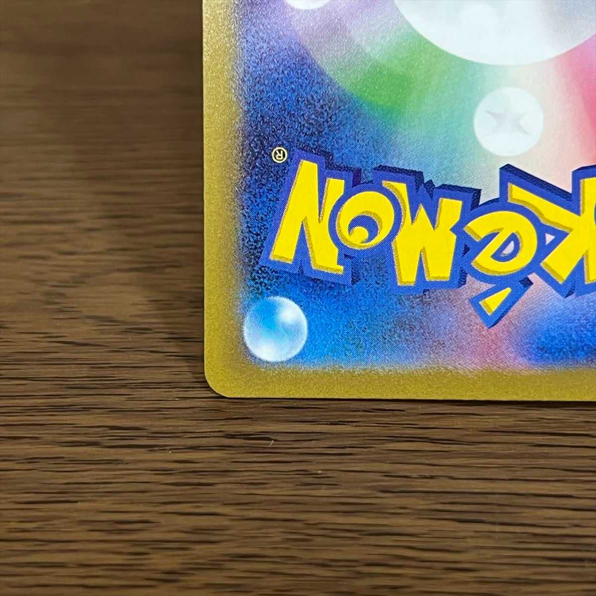 Nanjamo SR 091/071 SV2D Pokémon Card Game Pokéka ①