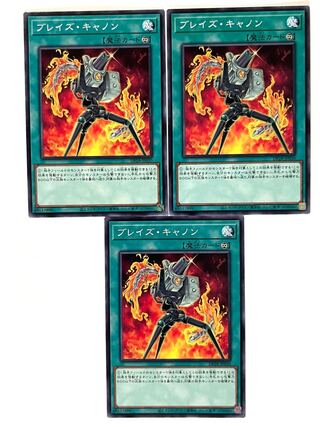 ブレイズ・キャノン【ノーマル】JP030