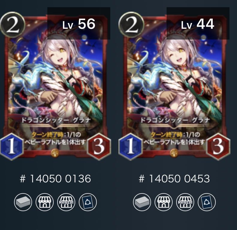 【2枚】ドラゴンシッター　グラナ