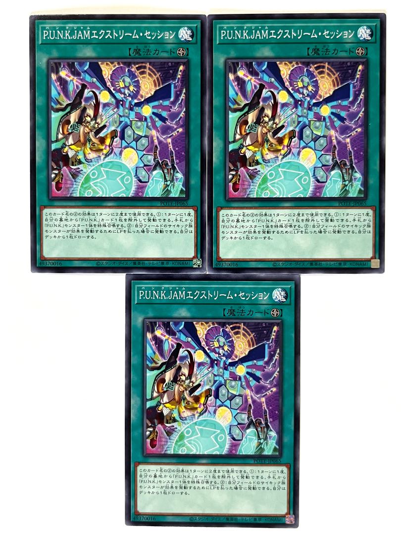 P.U.N.K.JAM Extreme Session [Normal ] JP065