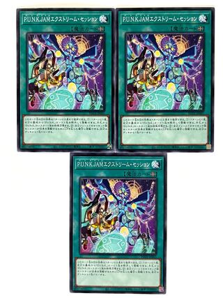 P.U.N.K.JAM Extreme Session [Normal ] JP065