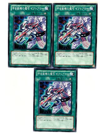 甲虫装機の魔弓 ゼクトアロー【ノーマル 】JP061