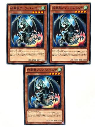 紋章獣アンフィスバエナ【ノーマル 】JP083