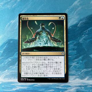 MTG Neoform 1枚
