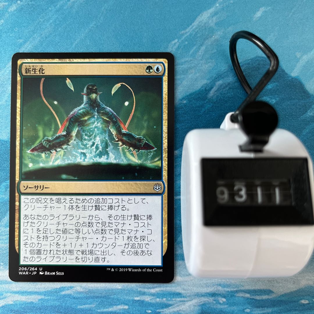 MTG Neoform 1枚