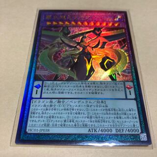 覇王龍ズァーク アルティメットレア JP038