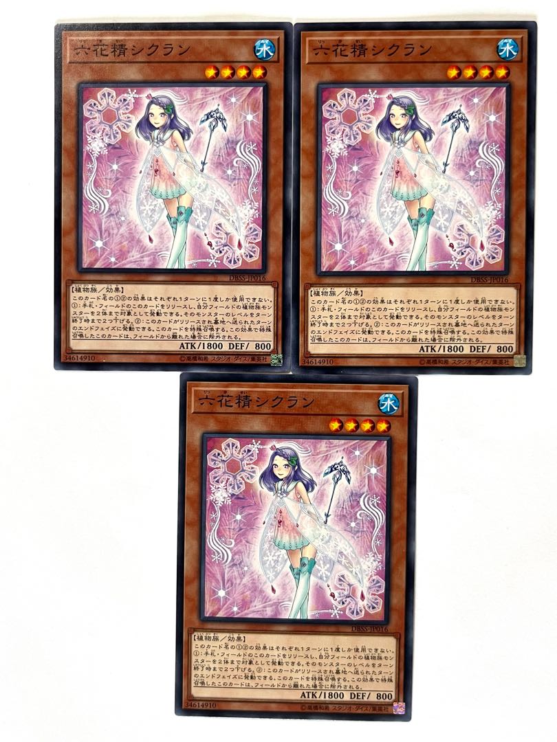 六花精シクラン【ノーマル 】JP016